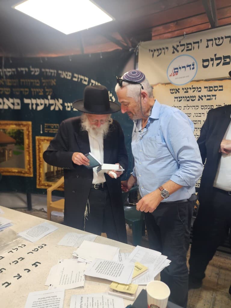 לימוד ועיון בספרי הפלא יועץ בציון הקדוש